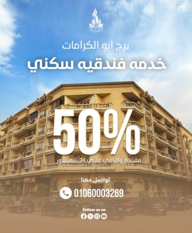 Al-Nada Development