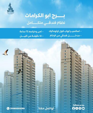 Al-Nada Development