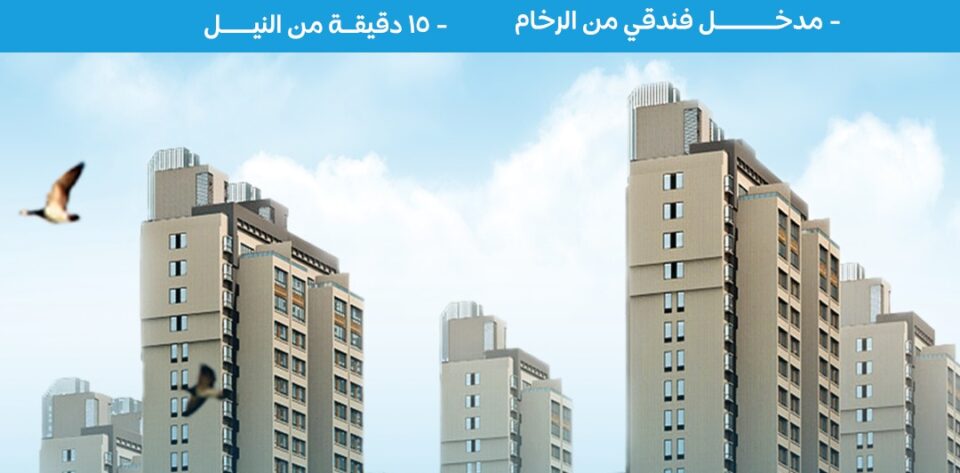 Al-Nada Development